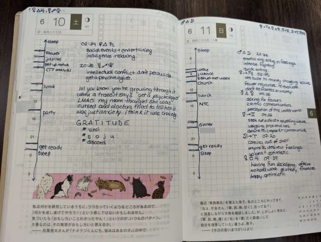 2023-hobonichi-02-hon-05